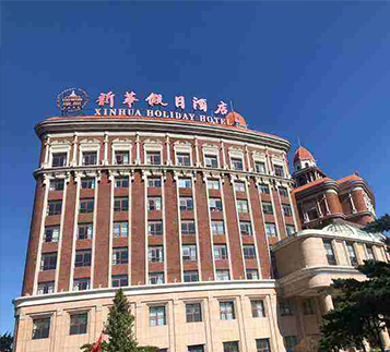 海南海口新华假日酒店